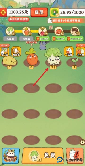 暖心小院子官方正版下载