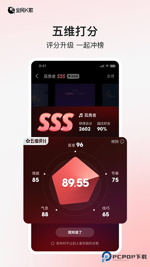 全民k歌旧版本v9.9.38.278