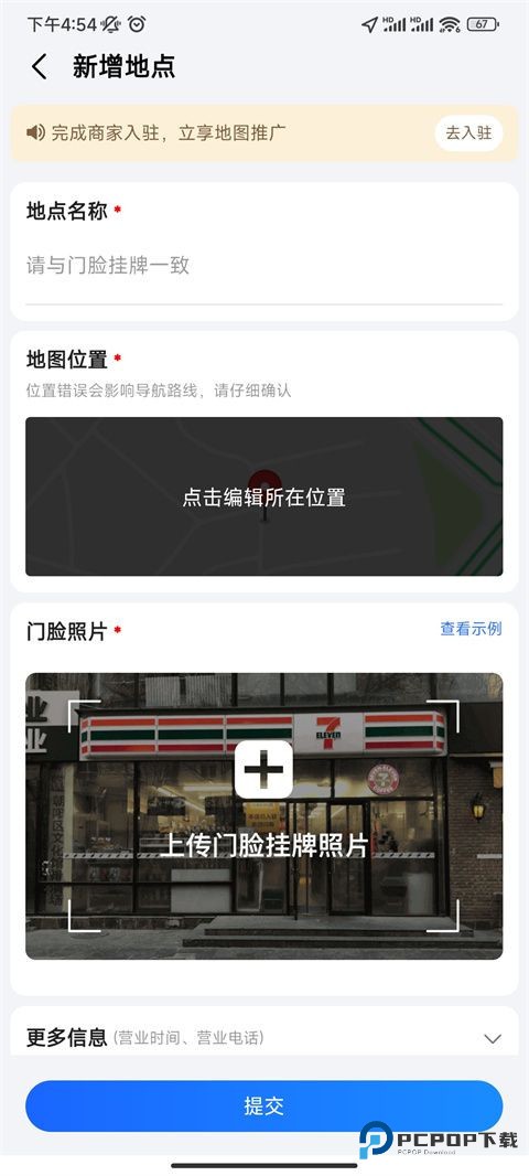 高德地图货车导航版