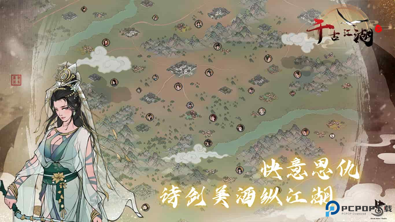 千古江湖梦官方正版下载v1.1.311