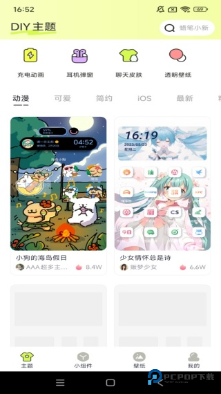 喵喵的花园手机版