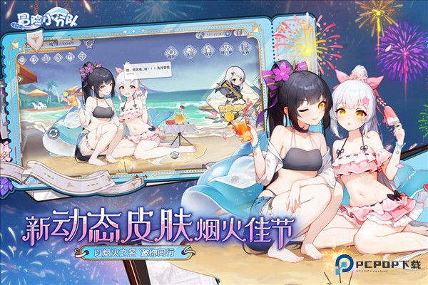 冒险小分队手机版v1.2.3