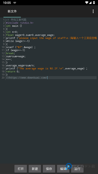 c4droid中文版v8.01