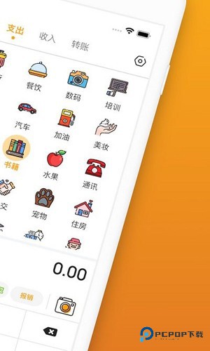 木木记账官方正版下载v6.11.1