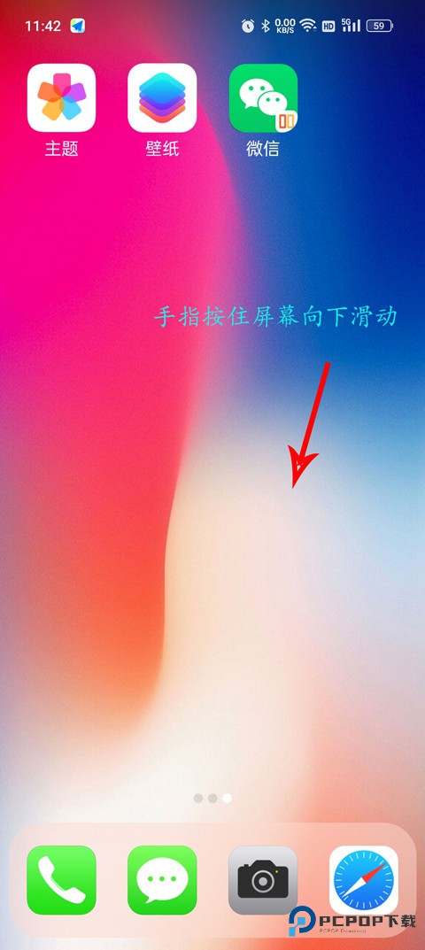 X桌面官方正版下载