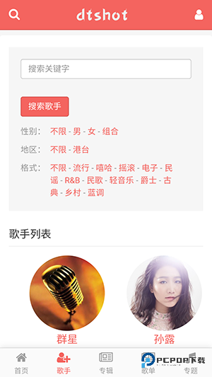 dtshot无损音乐手机版v1.0