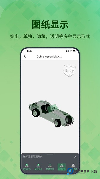3D看图王手机版