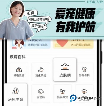人人宠手机版
