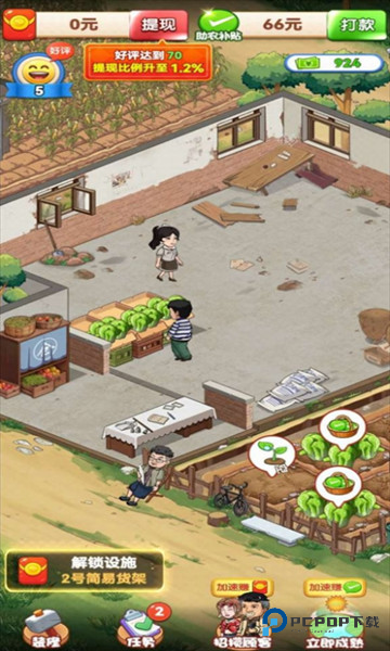 向往的退休生活6