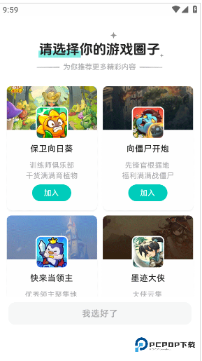 梦游社手机版下载