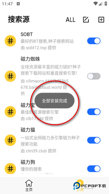 闪电磁力app手机版