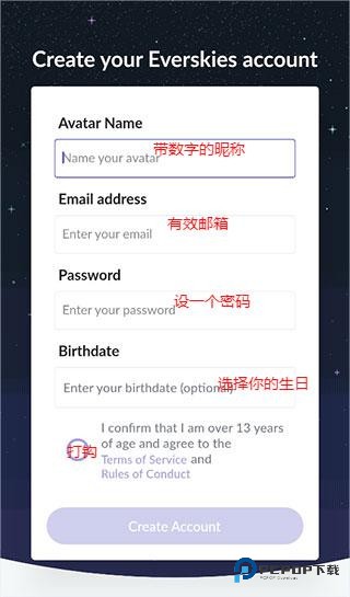 永远的天空虚拟装扮