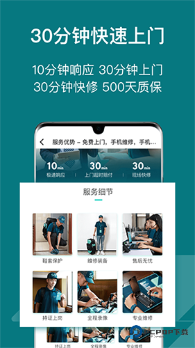 闪电修手机维修版v2.9.9