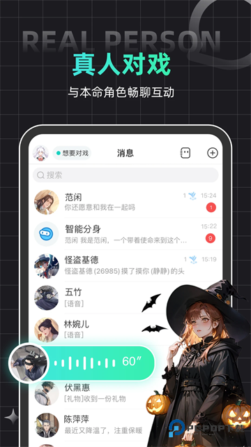 名人朋友圈旧版本v4.23.0