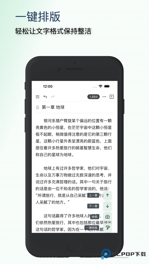妙笔官方正版下载v0.9.24