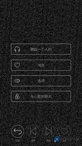 心脏感应汉化版v1.4.3