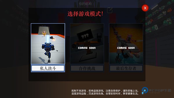 机器人角斗场联机版如何进行联机2