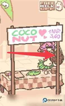 手摇椰奶(CocoNutshake)汉化版