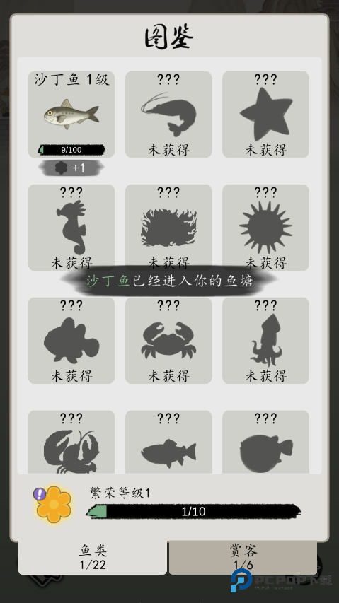 钓鱼修仙手机版