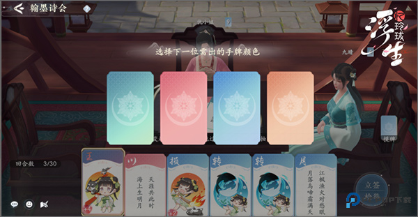 浮生忆玲珑官方正版