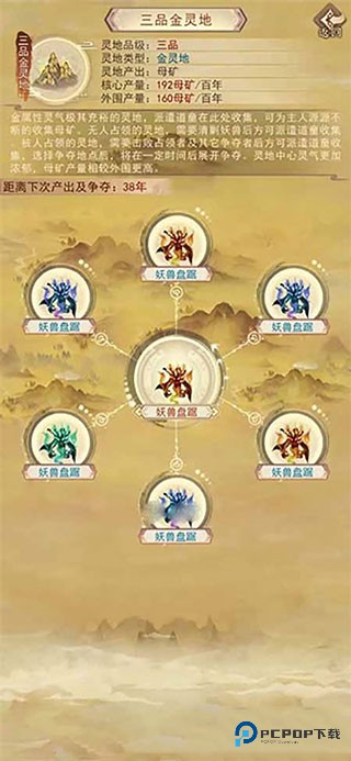 凡人传说官方正版下载