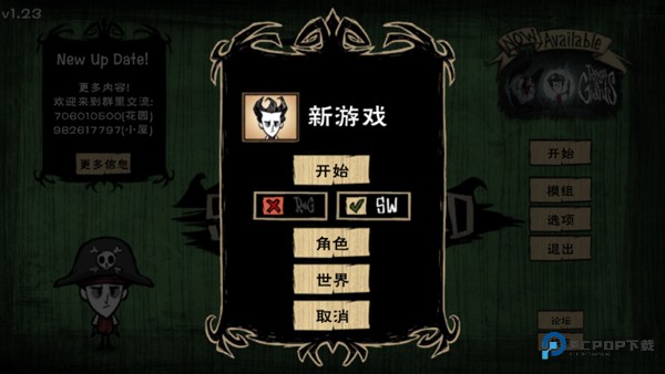 饥荒整合版v1.27.12.24