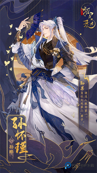 摇光录乱世公主官方正版