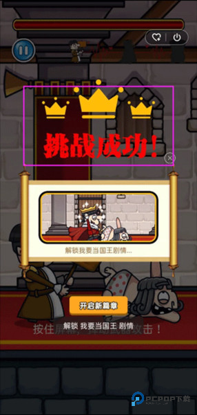 我要当国王2图16