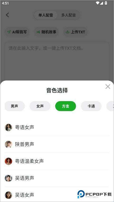 录咖AI免费下载