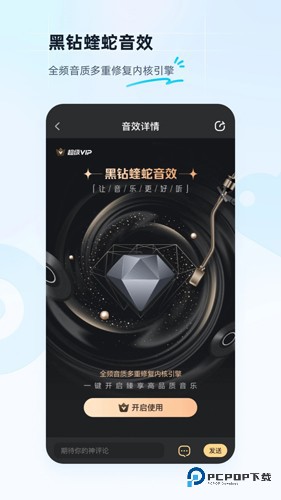 酷狗音乐盒子国际版v12.1.6