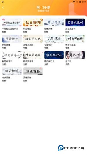 搜狗输入法精简版如何更换皮肤与字体5