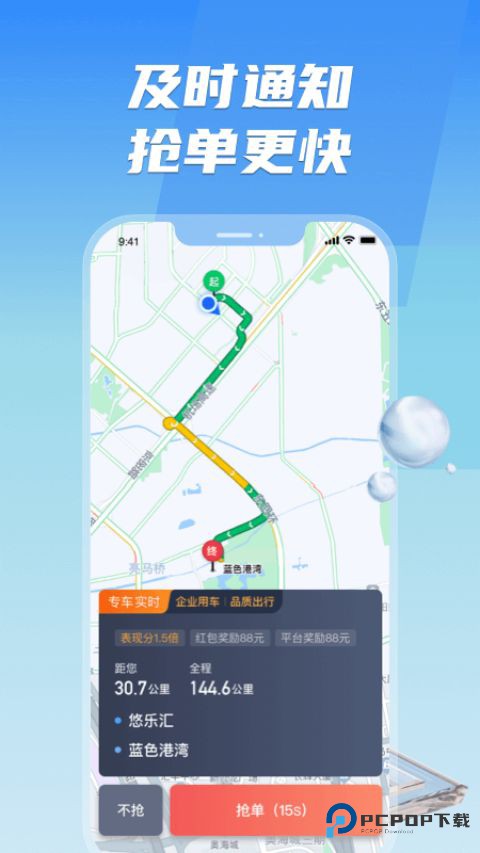 旗妙出行司机端v6.40.5.0002