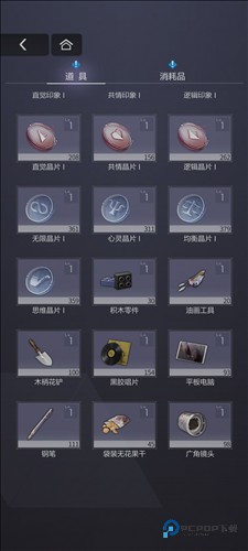 未定事件簿Tears of Themis中文版下载