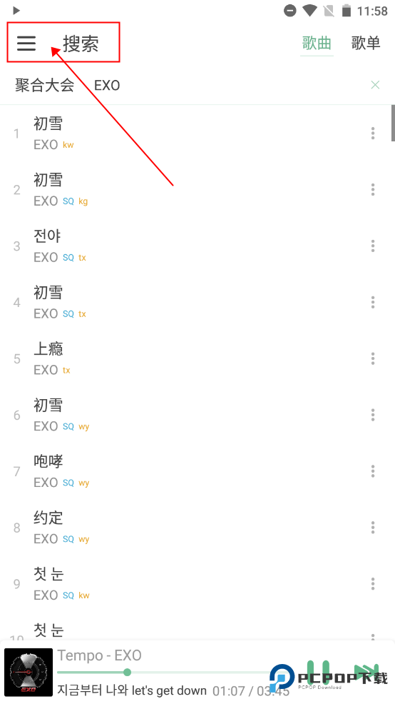 落雪音乐(LX Music)音源魔改版下载
