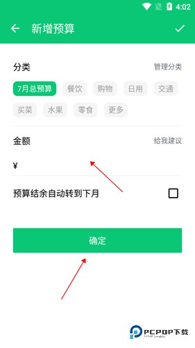 薄荷记账手机版下载