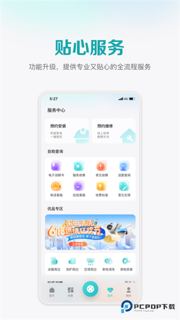 海信万能遥控器手机版v6.2.14.7