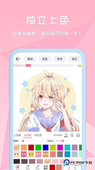 漫芽糖绘画官方正版下载v7.4.0
