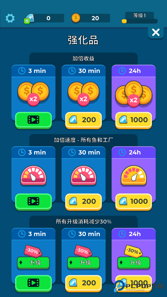 养鱼大亨中文版免费下载v1.6.1