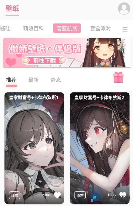 傲娇壁纸伴侣版