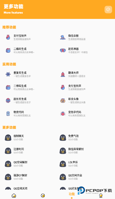 妞妞画质怪兽正版