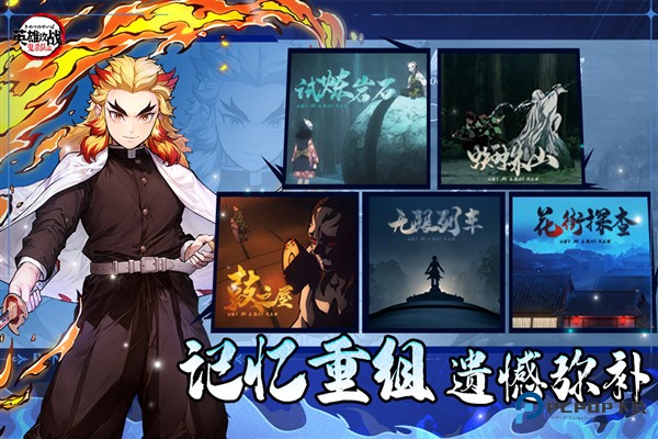 英雄攻战(鬼灭之刃)手机版v1.0.1