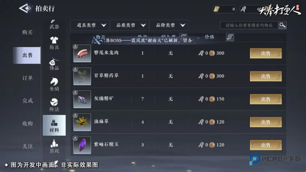 大奉打更人手机版