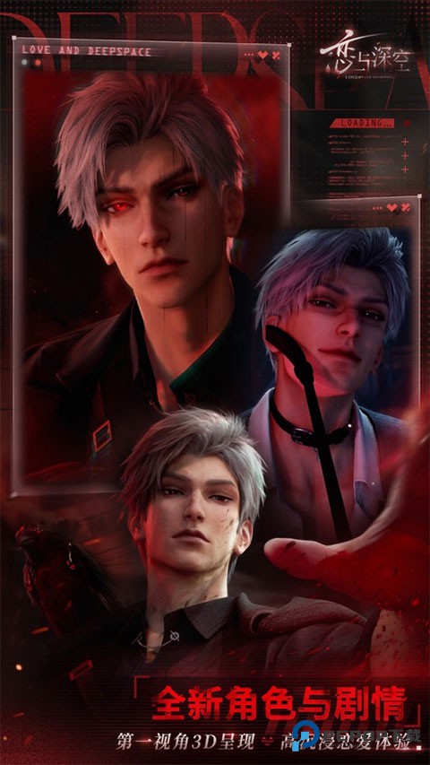 恋与深空官方正版下载v4.5.0