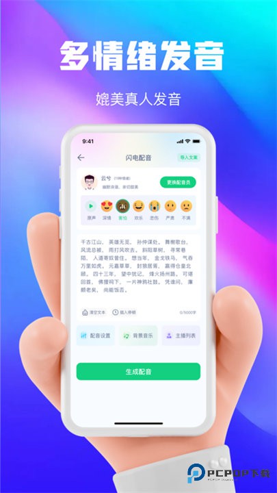 大饼AI变声器手机版v1.1.4