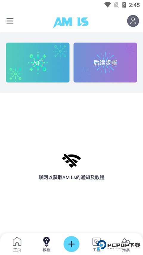 alightmotion凉笙版v5.2.3
