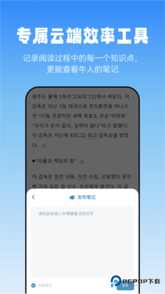 莱特韩语阅读听力手机版v1.2.0