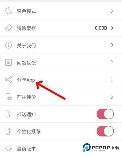 挖煤姬app应用分享教程图片3