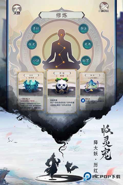 逍遥修真少年官方正版下载v3.7.0