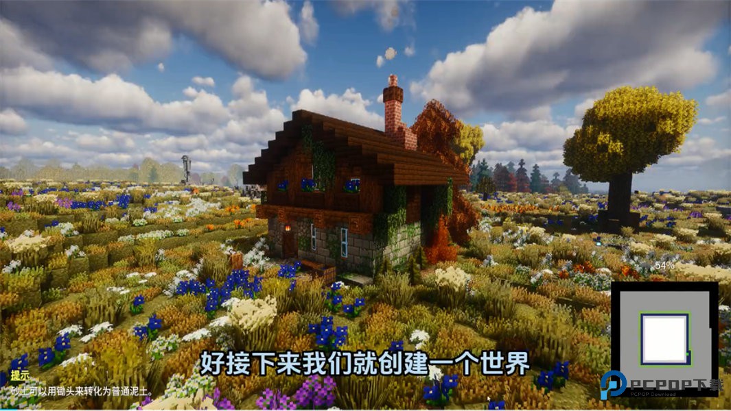 我的世界乌托邦之旅手机版v1.0