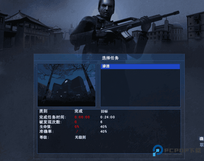 秘密潜入2中文正版下载